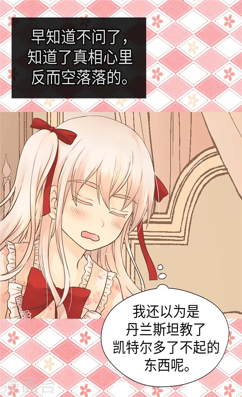 第261话 不寻常的相识9