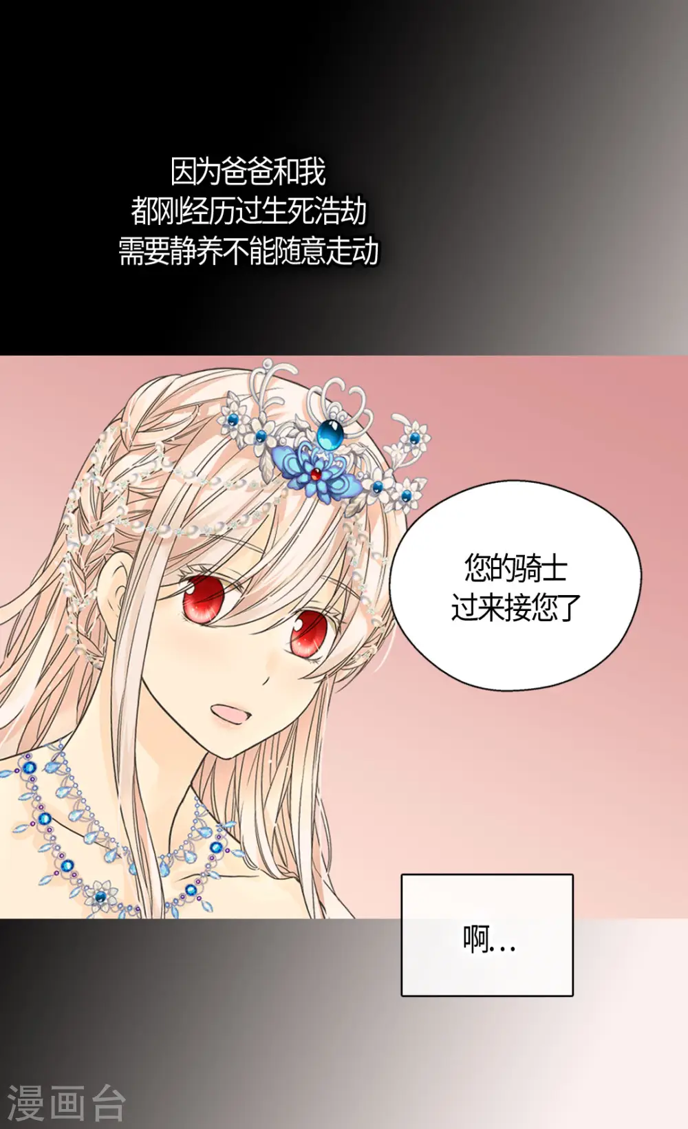 第417话 新的莲娜骑士是？25
