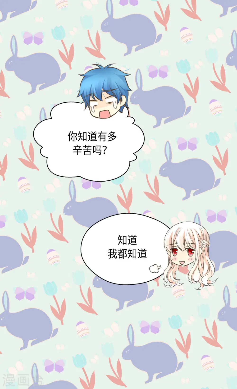 第376话 亲爱的我的家人17