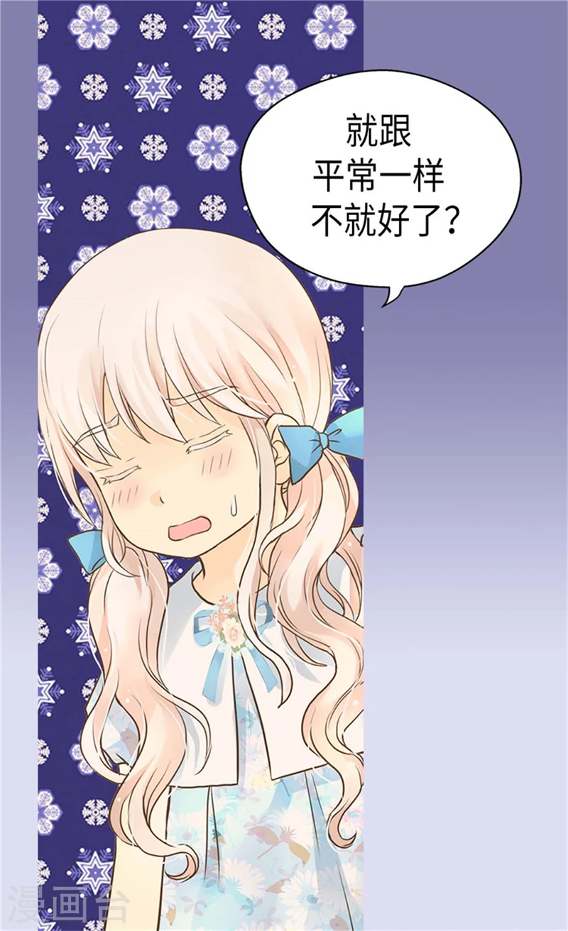 第180话 阿西西不要狡辩了！15
