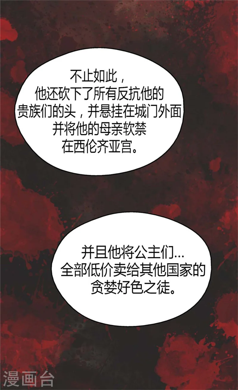第85话 深入了解暴君的由来10