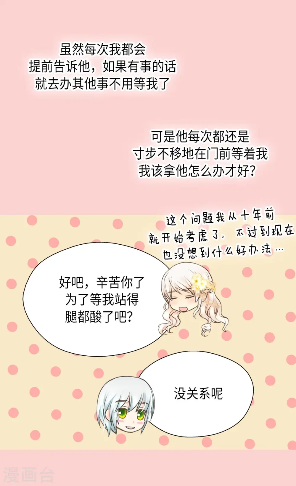 第289话 阿西西给的项链20