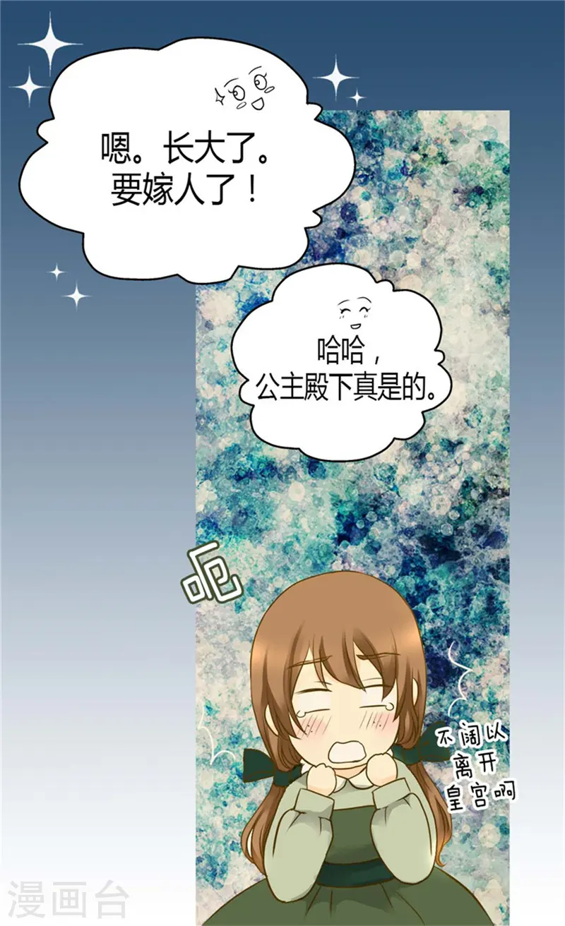 第76话 孩子的记忆15