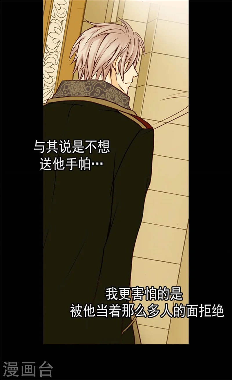 第74话 系上礼物3
