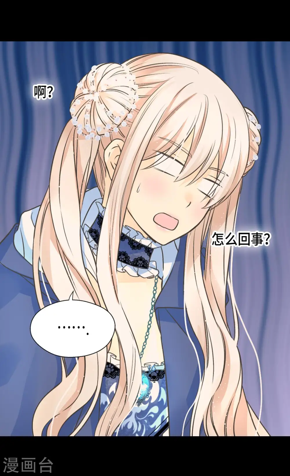 第359话 布莱丁的晴天霹雳18