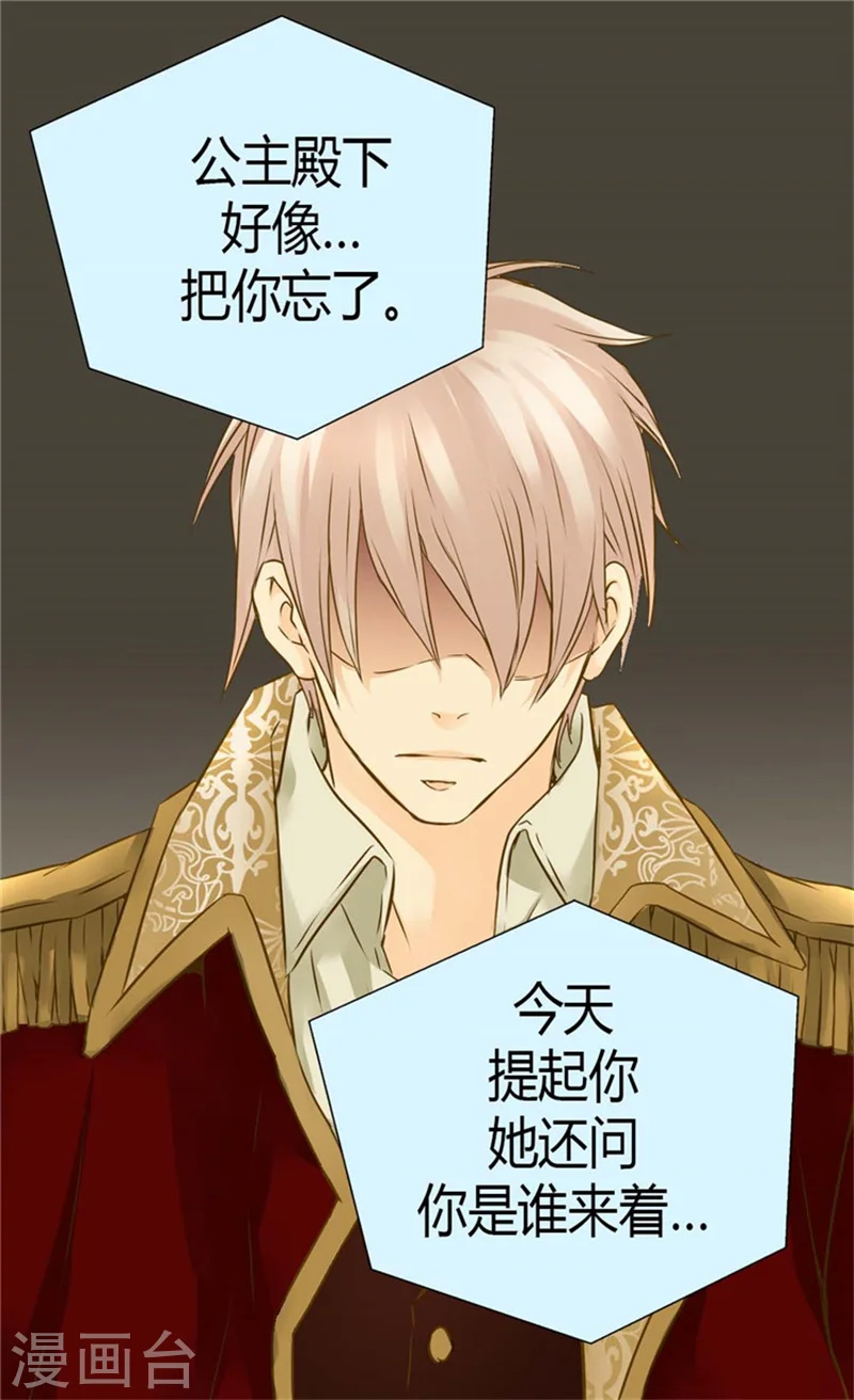 第79话 吃醋的凯特尔28