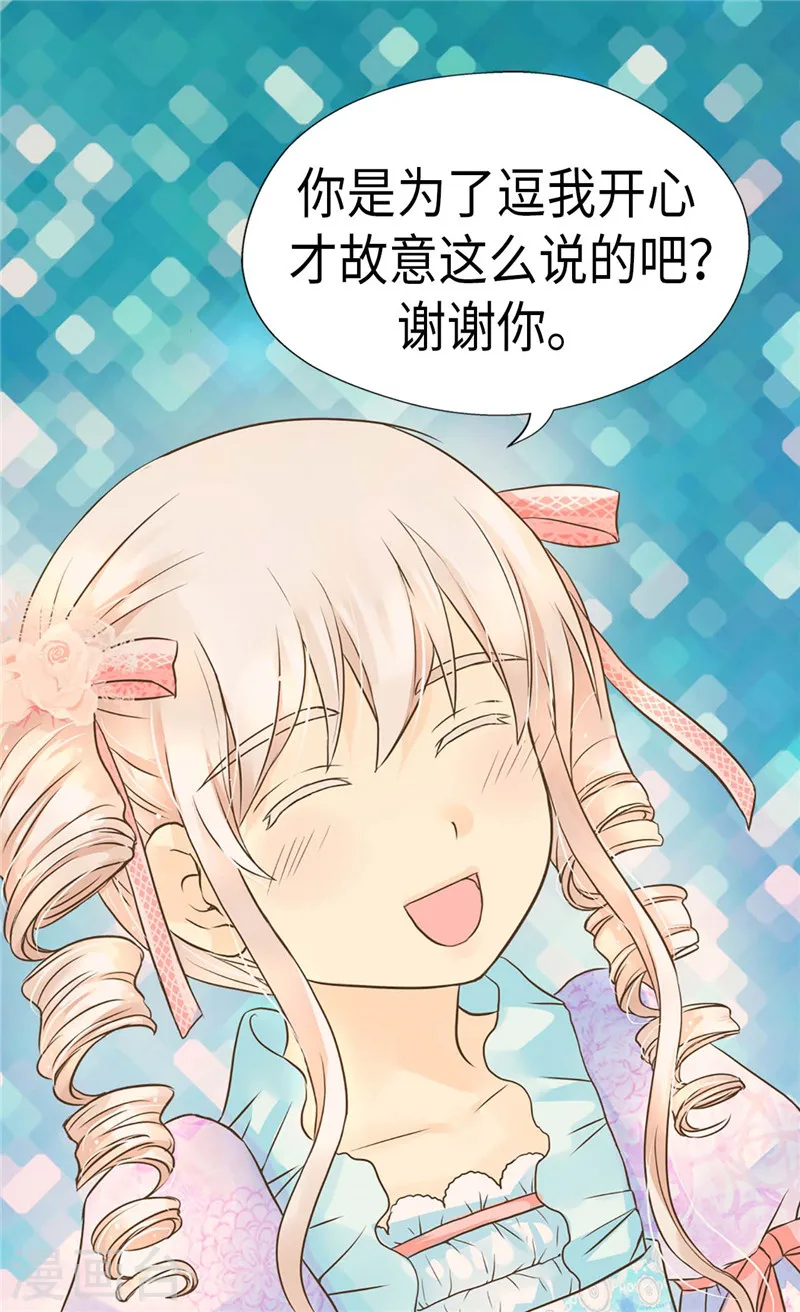 第210话 阿西西的冷笑话26