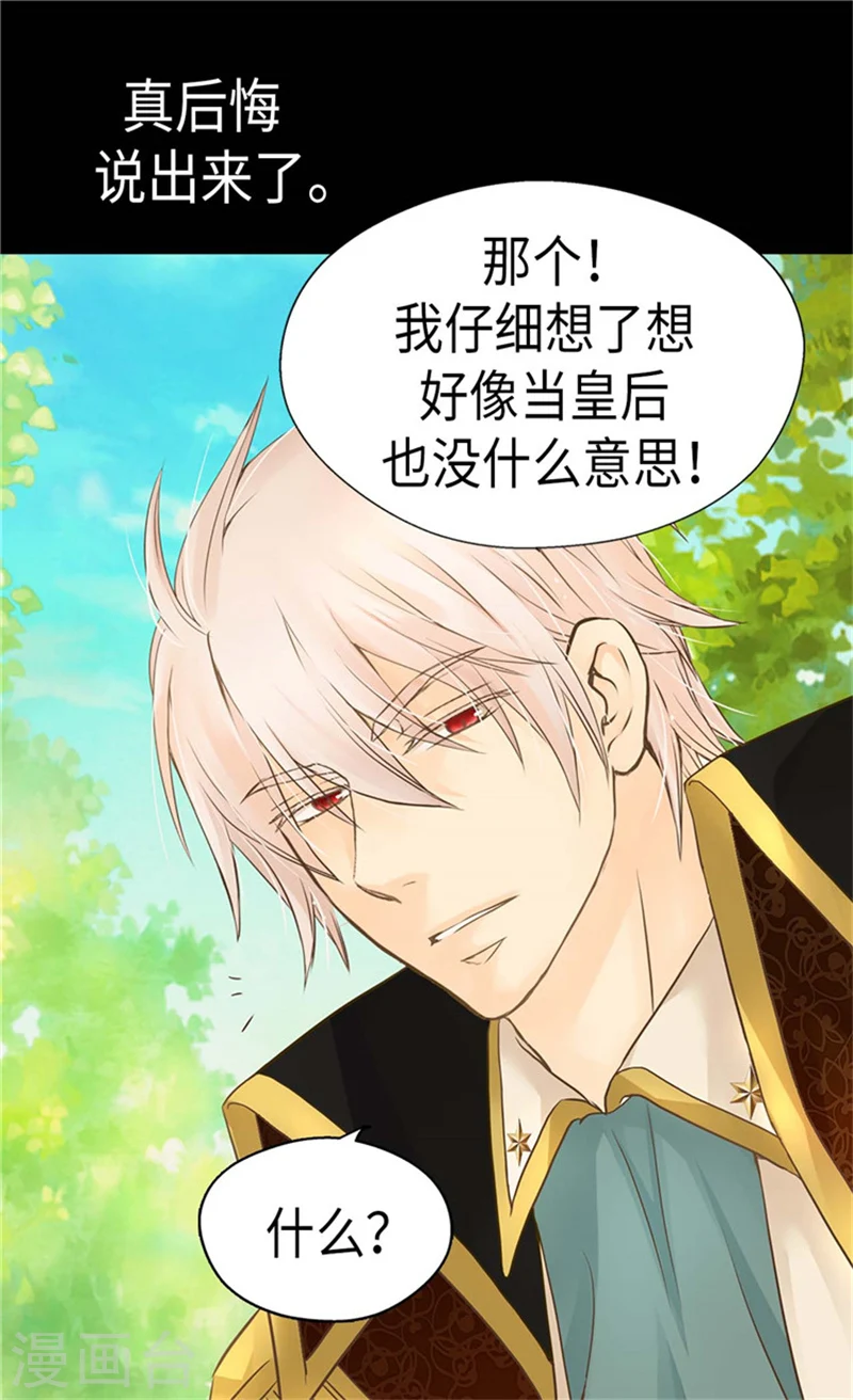 第171话 我要打败爸爸当皇帝18