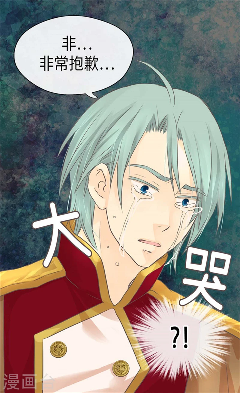 第167话 阿西西的迷弟！25