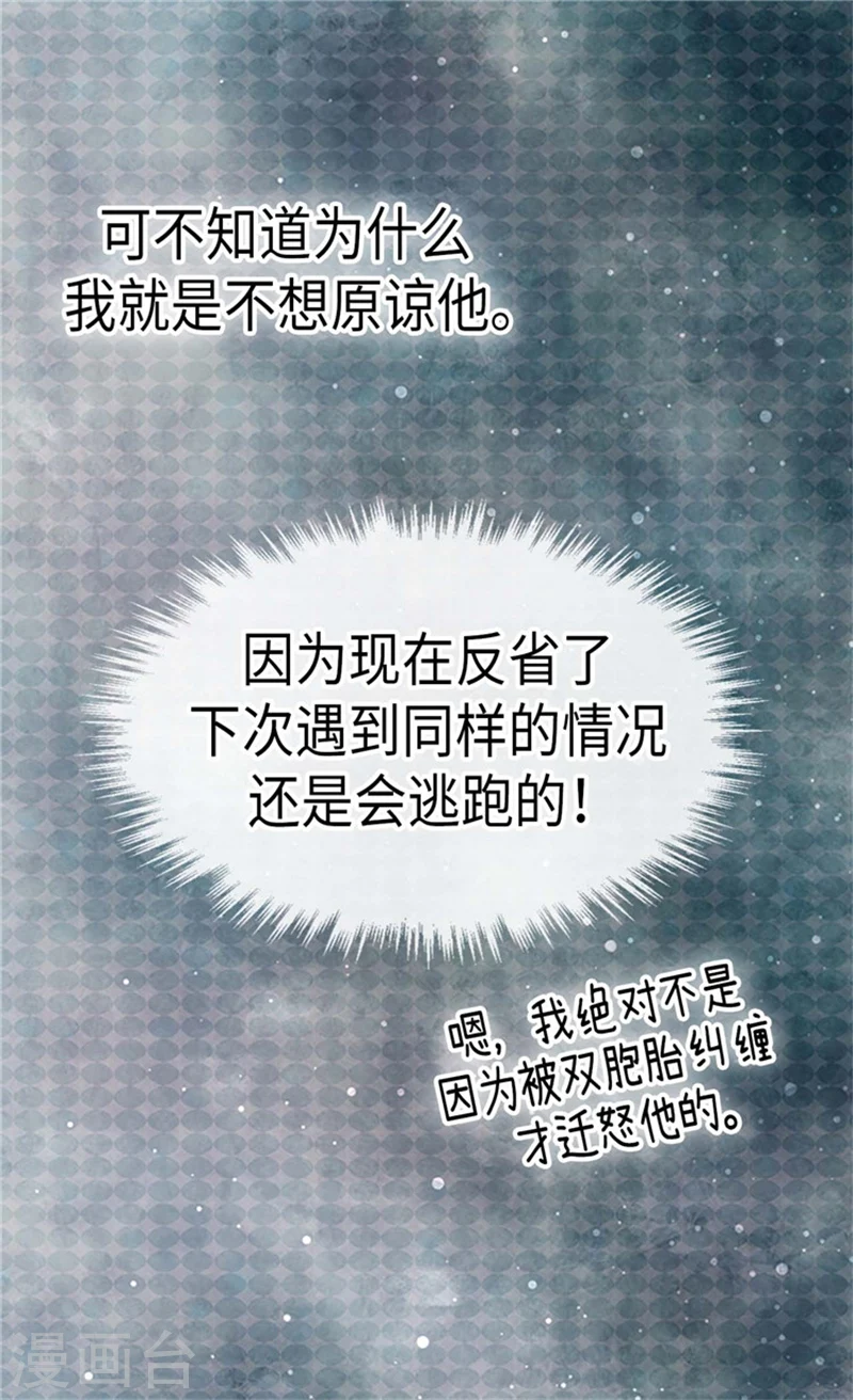 第180话 阿西西不要狡辩了！6
