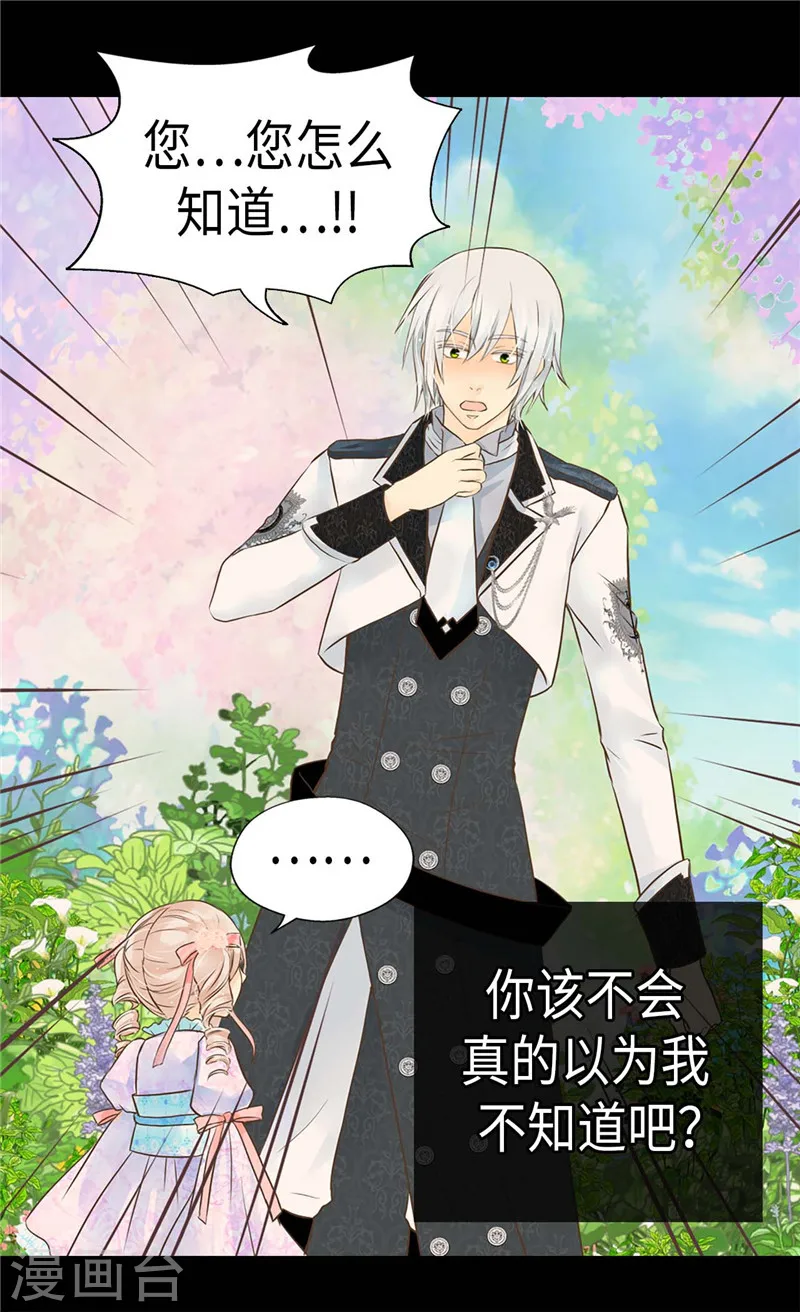 第210话 阿西西的冷笑话20