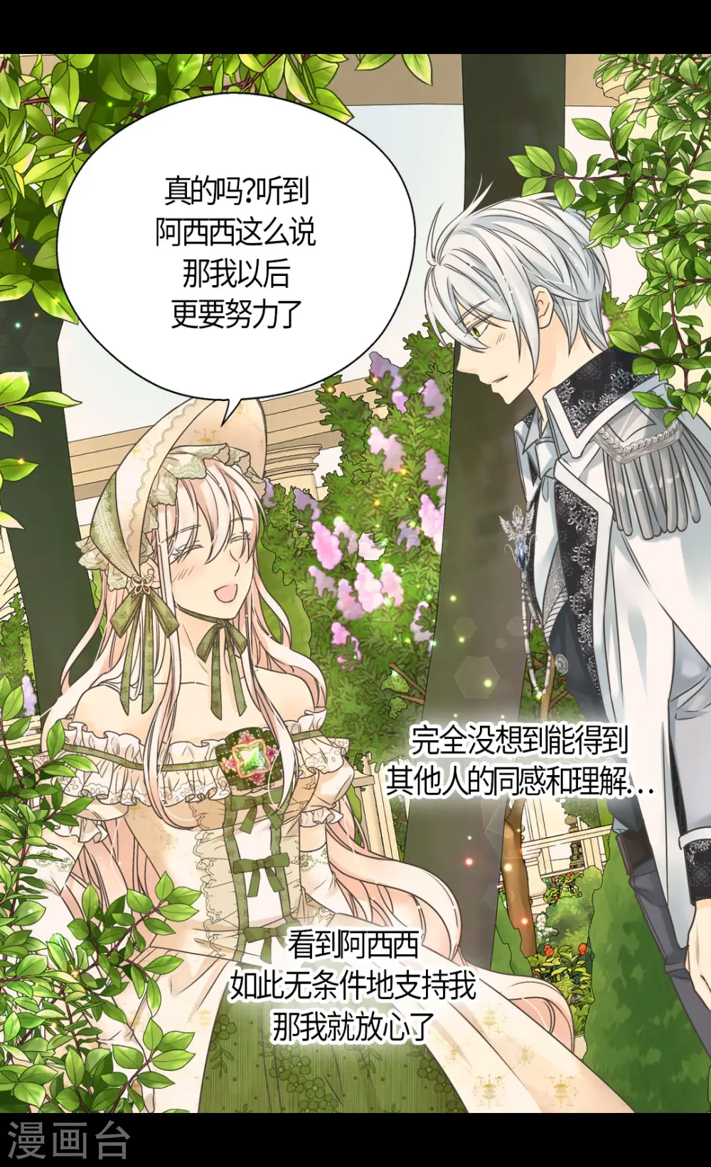 第446话 像莲娜的支持3