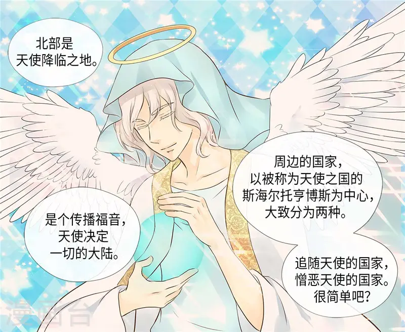 第238话 打破规则之人11