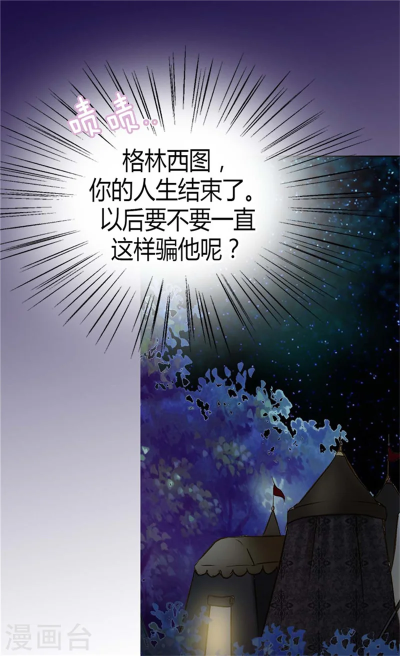 第81话 得到谅解23