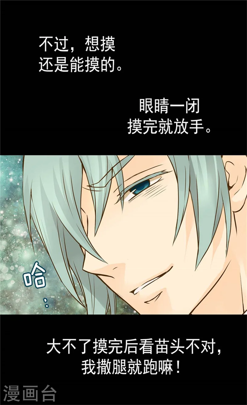 第106话 想要生个女儿11