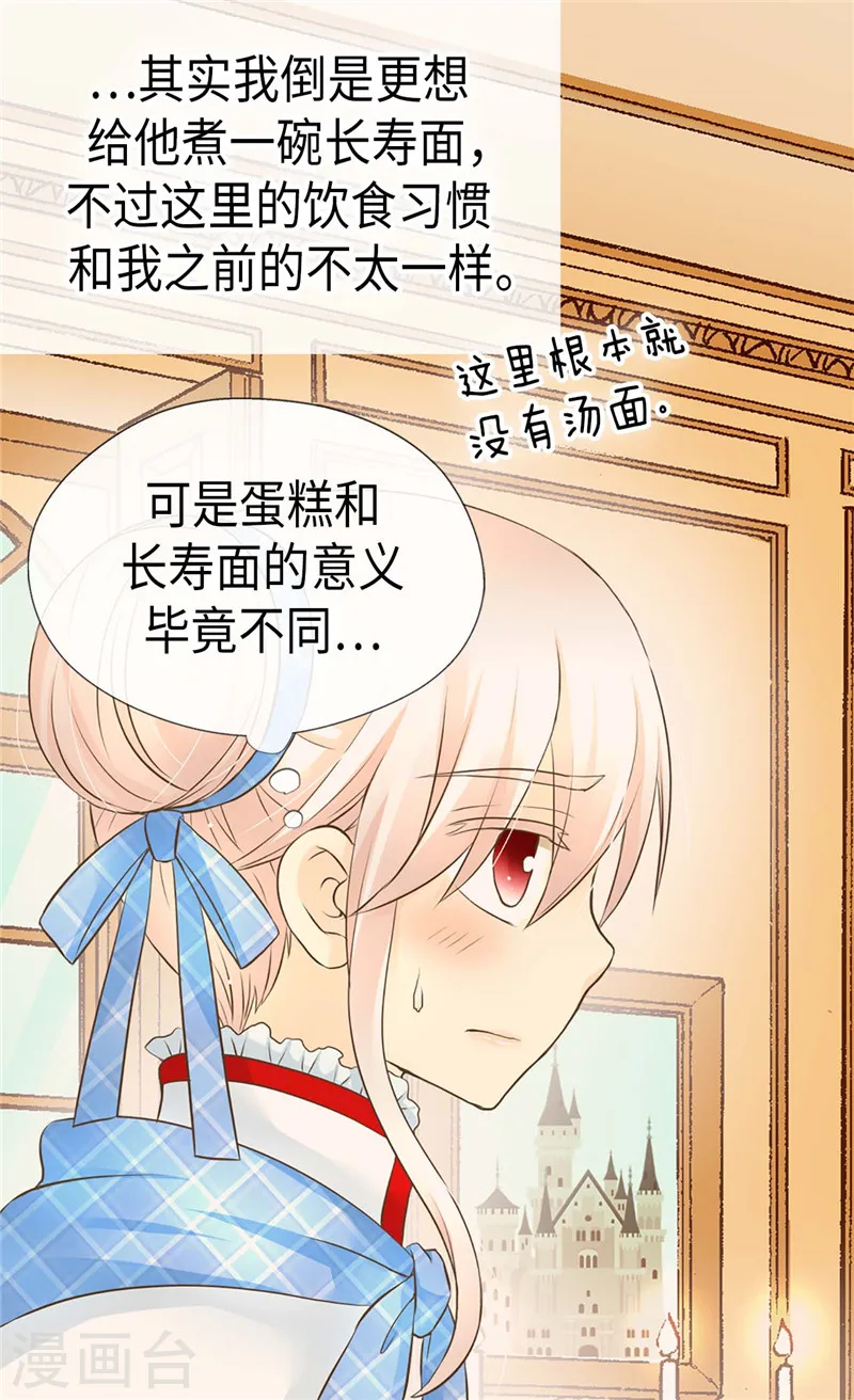 第245话 为生日亲自下厨18