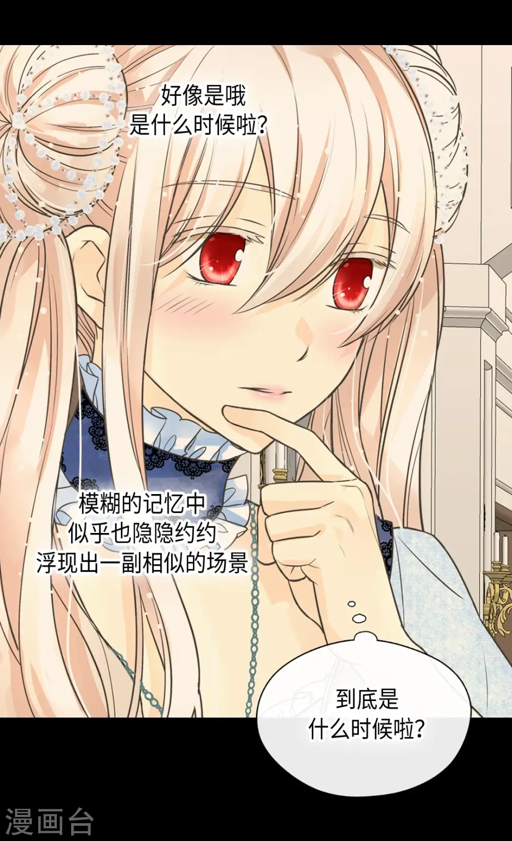 第368话 埃辛的安慰19