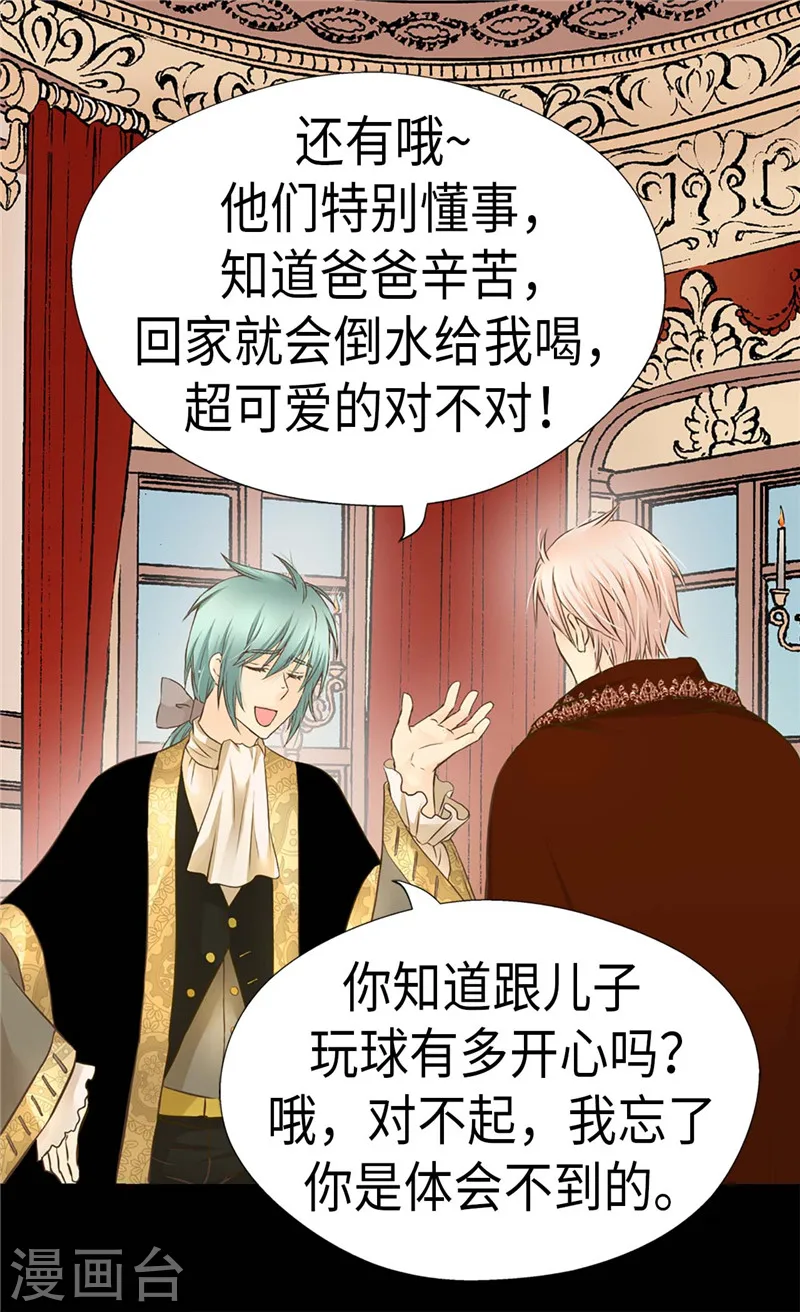 第232话 爸爸间的对决6
