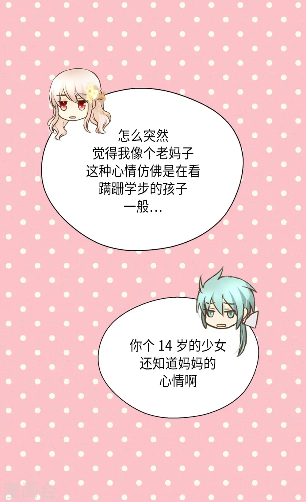 第290话 你的想法是？8