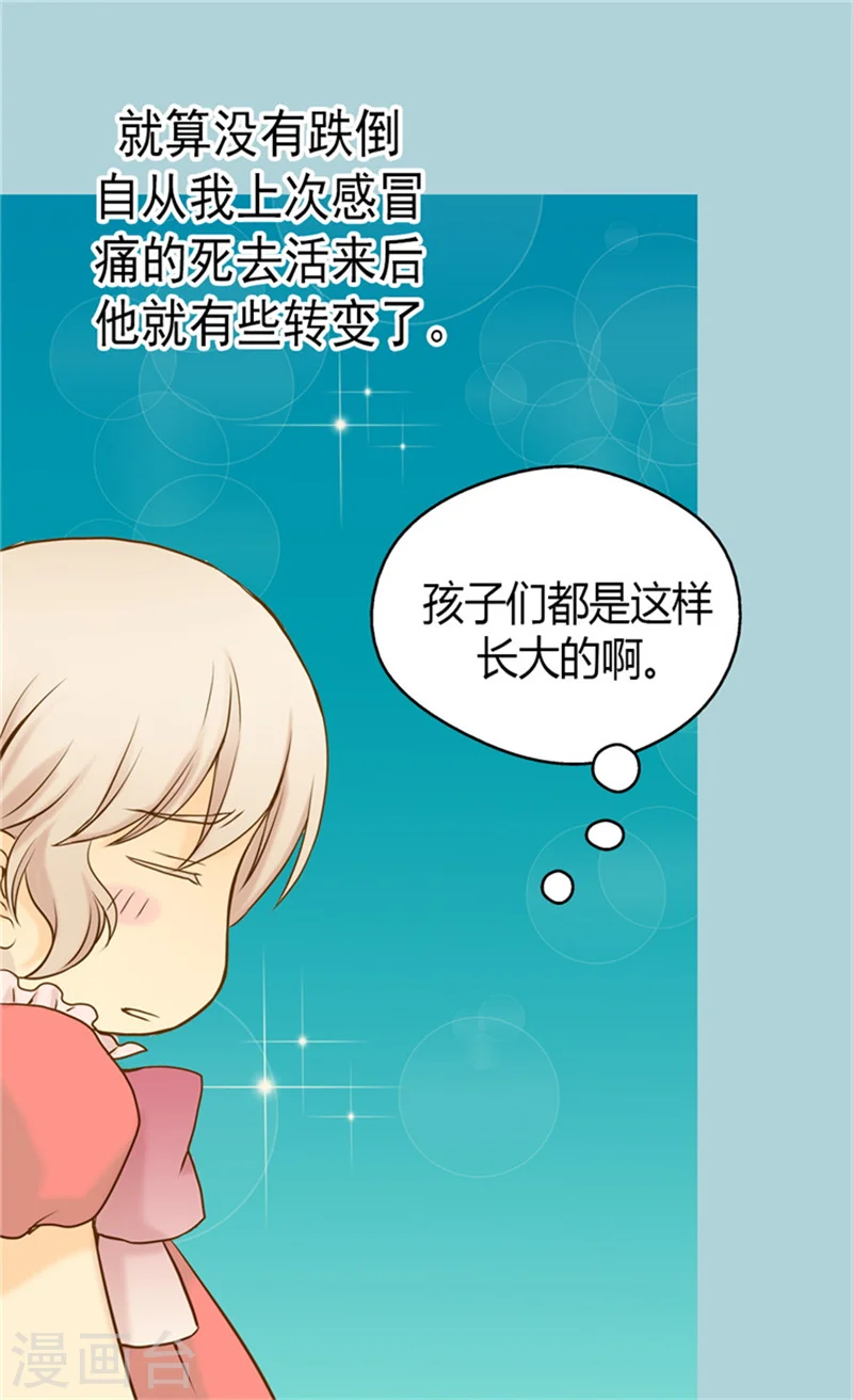 第66话 有事相求13