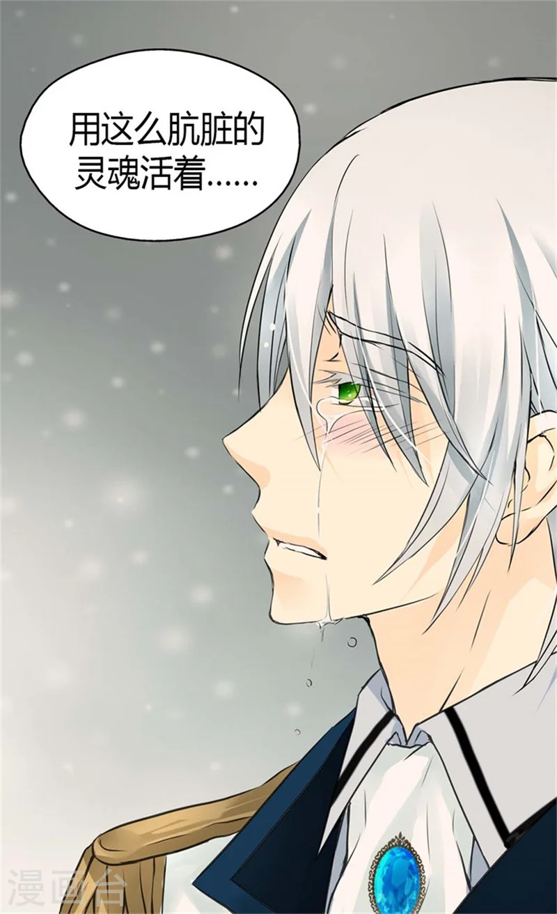 第97话 小公主偷听记15
