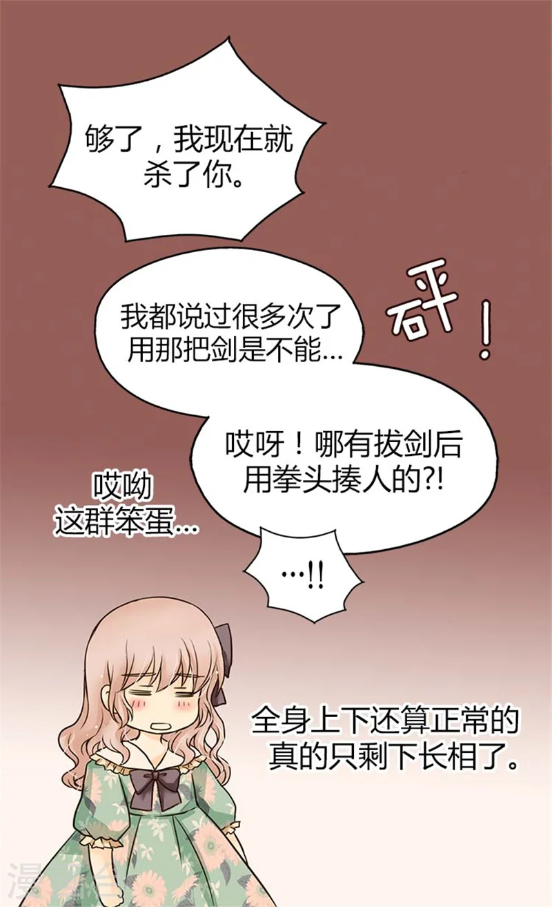 第103话 油嘴滑舌的再出现26