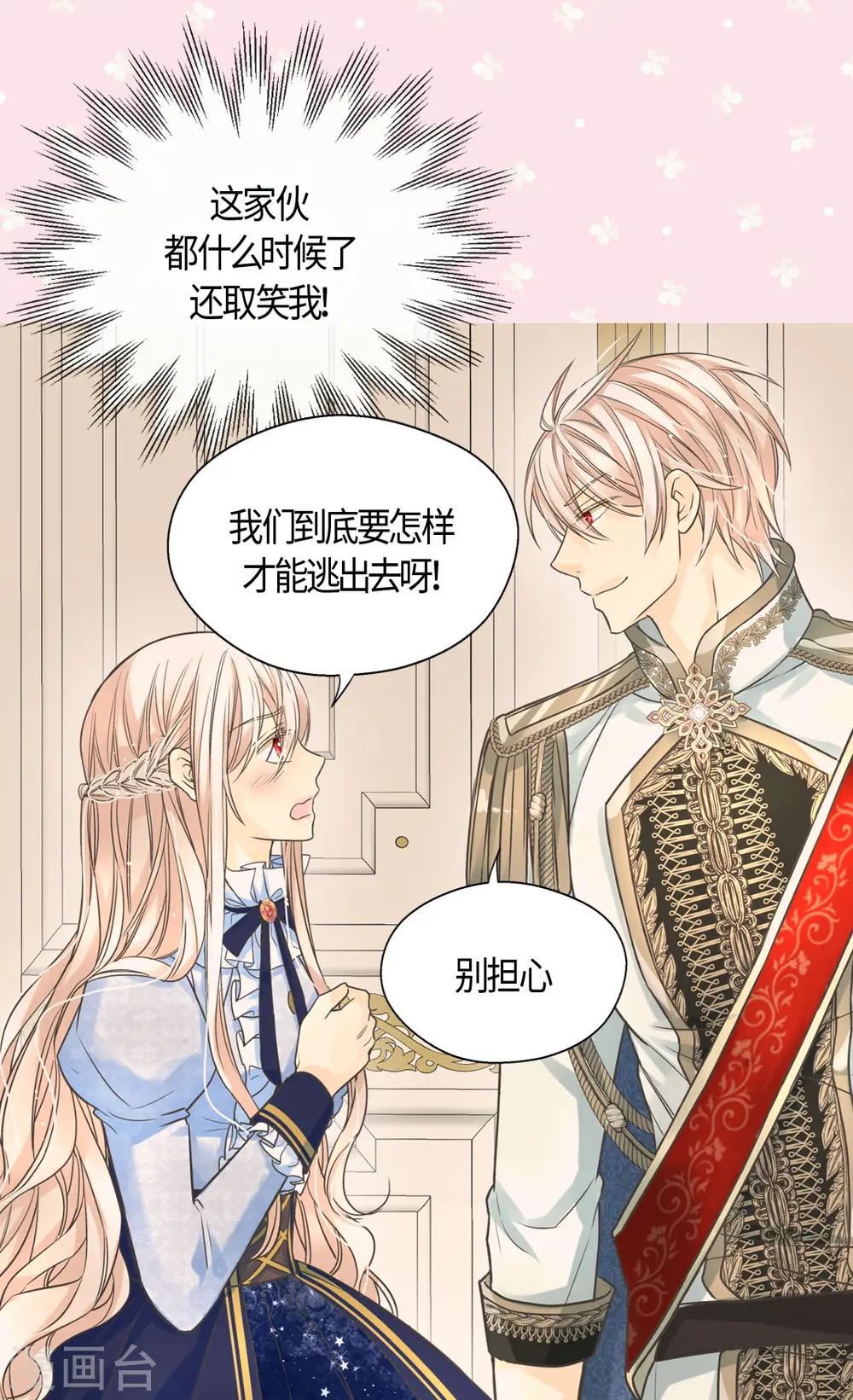第389话 希望时间停住5