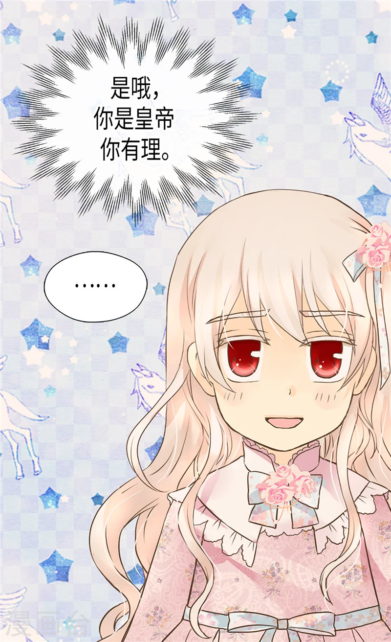 第196话 无聊的老爸20