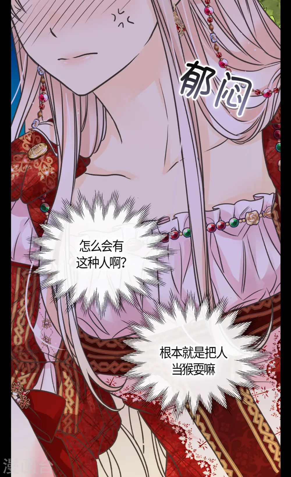 第437话 不想给看到的场面12
