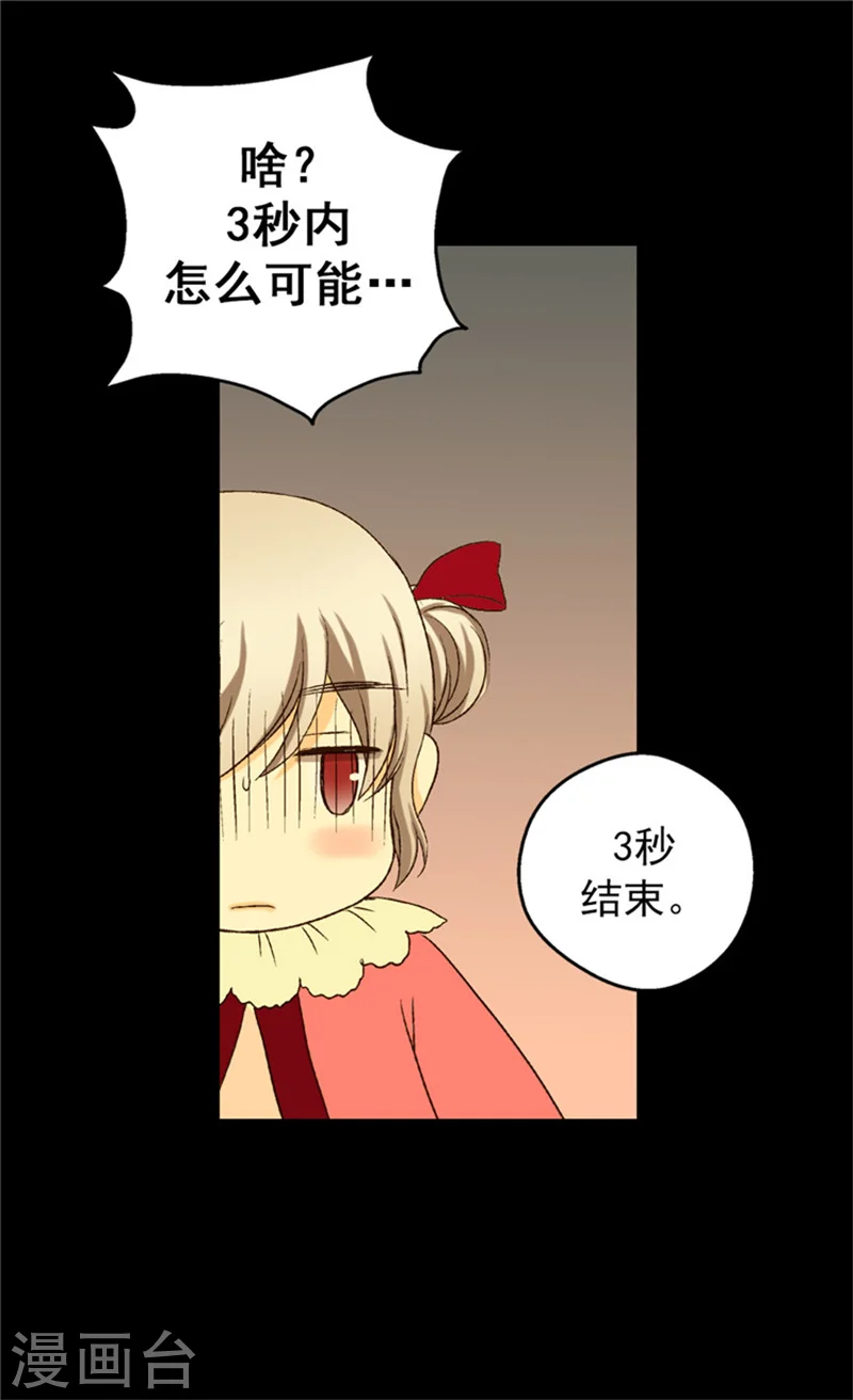 第41话 不要招惹我爸1