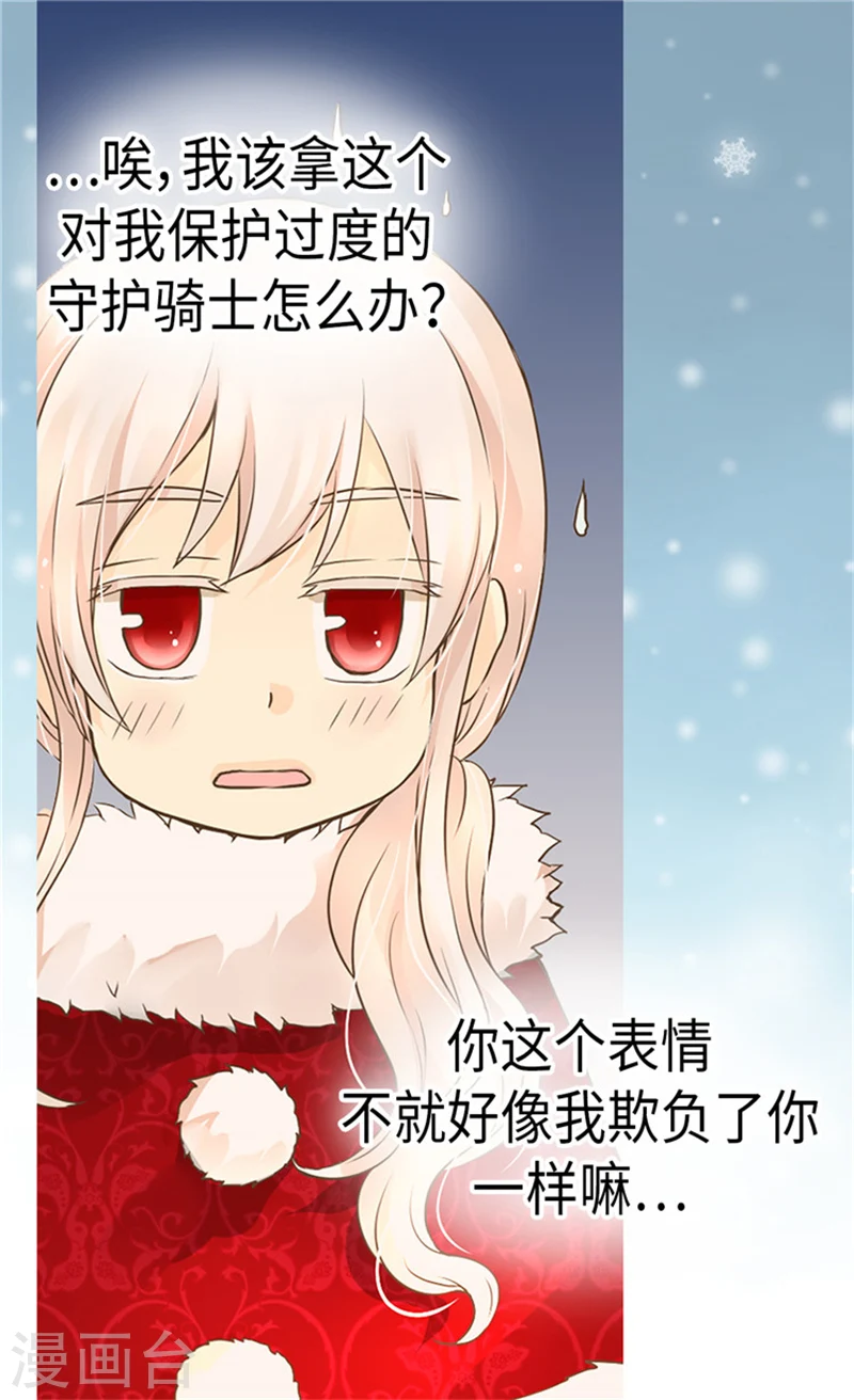 第170话 保护过度的阿西西15