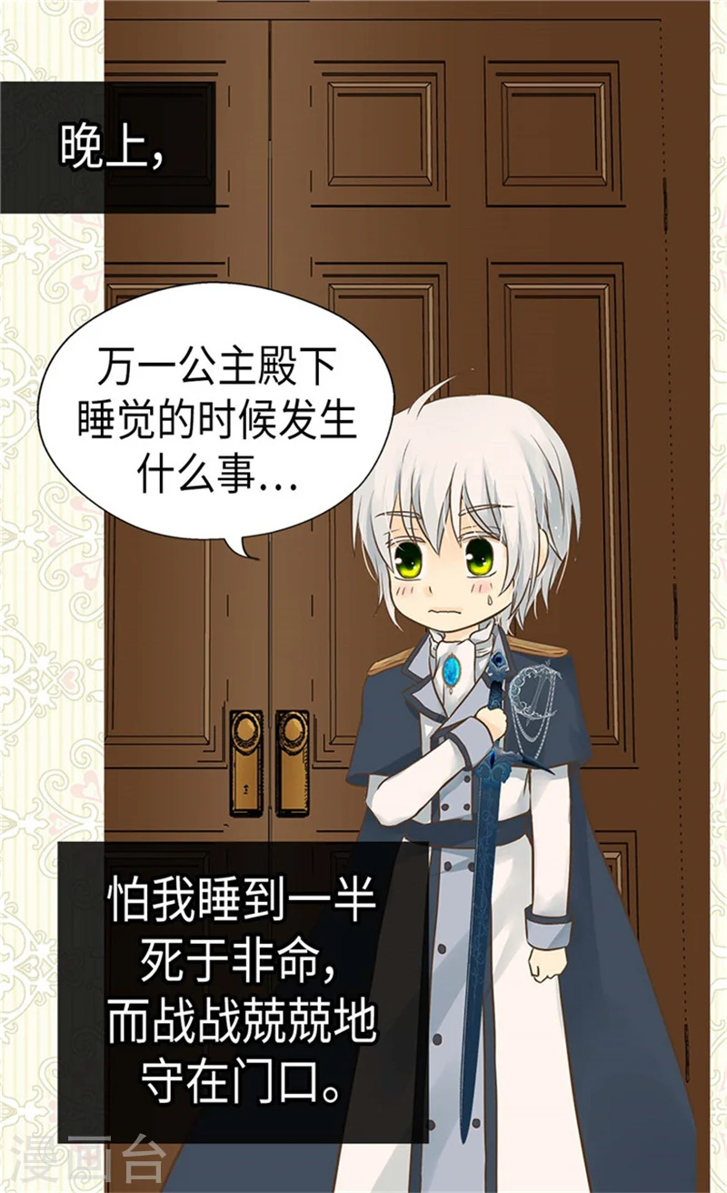 第170话 保护过度的阿西西10