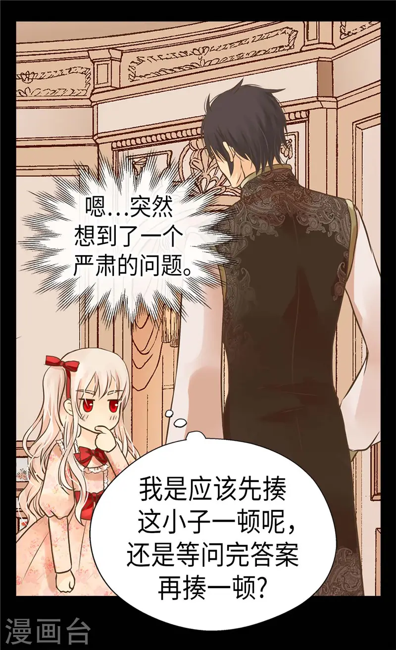 第257话 你是剑精灵？15