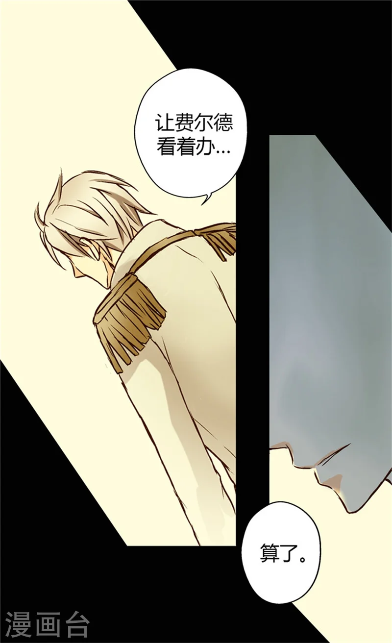 第3话 婴儿的困扰14