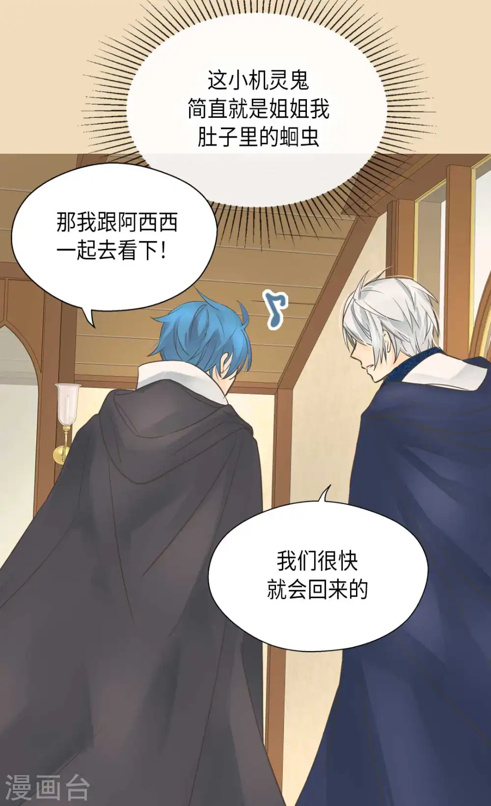 第337话 担心你很累15
