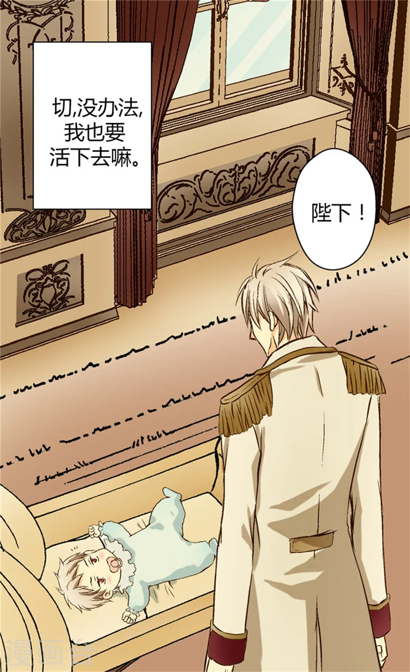 第3话 婴儿的困扰12
