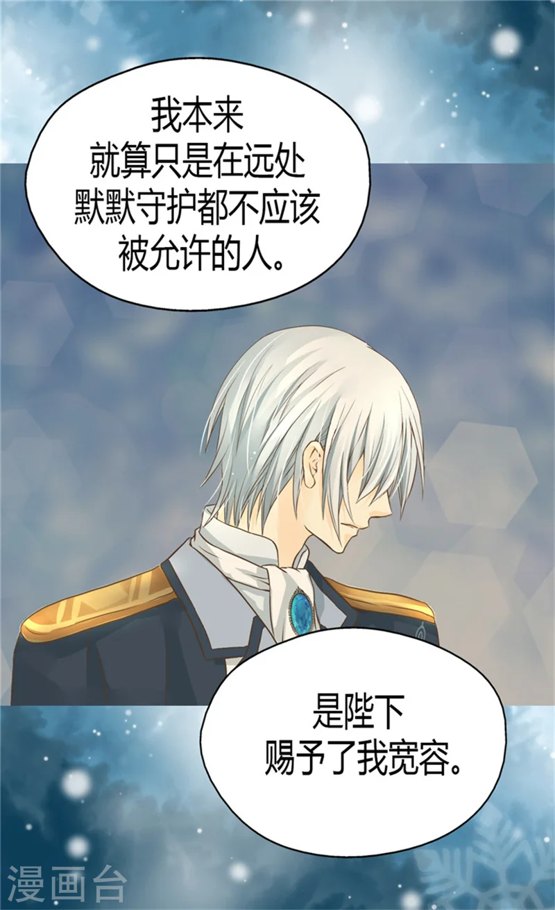 第132话 无心之举25