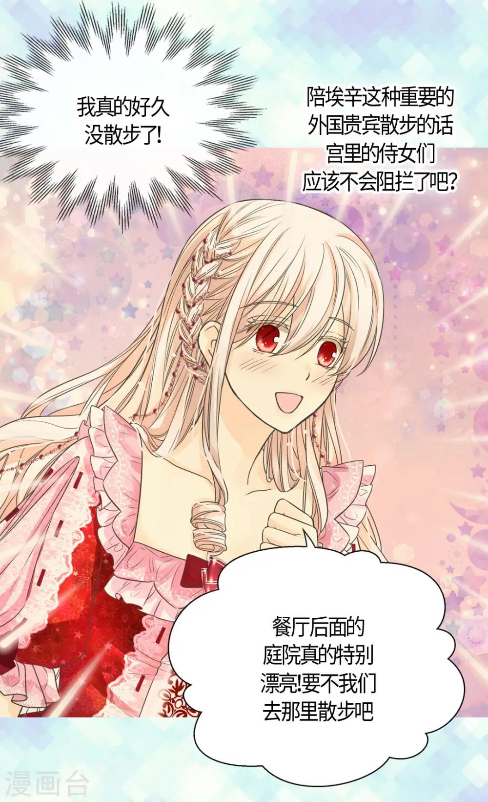 第424话 埃辛担心的事27