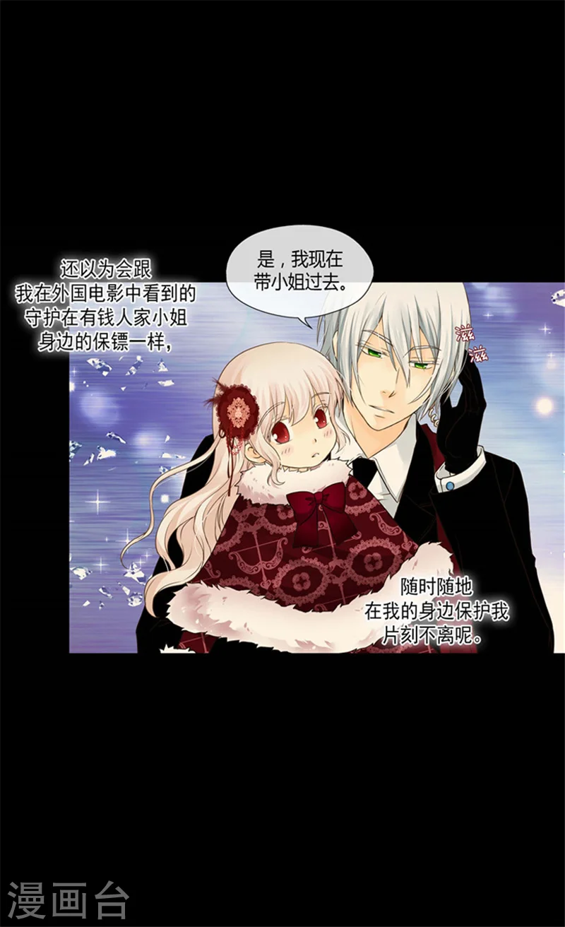 第128话 小公主的苦恼10