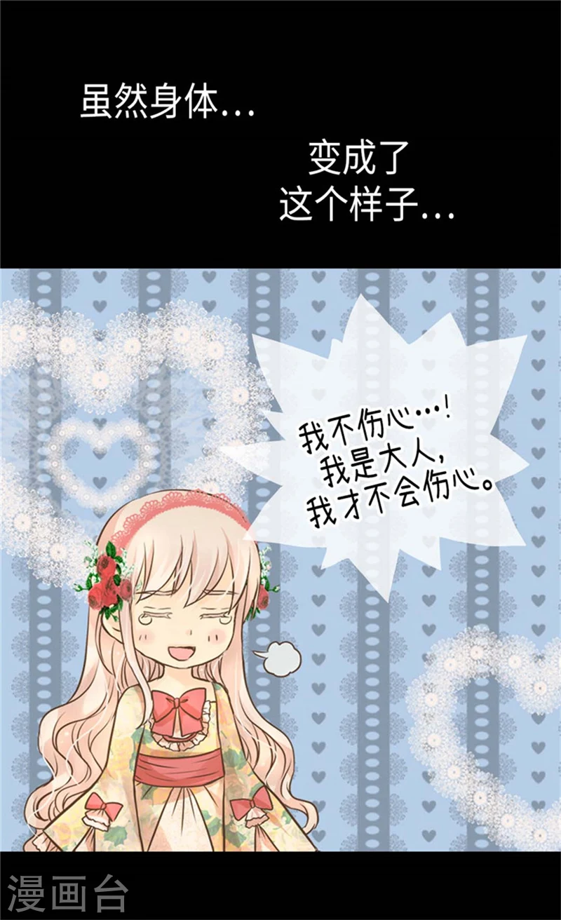 第161话 郁闷的凯特尔13