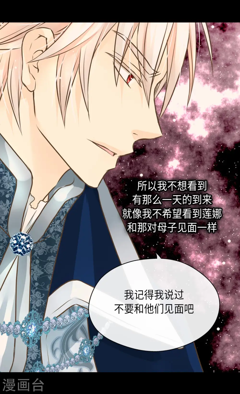 第277话 不要丢下我5