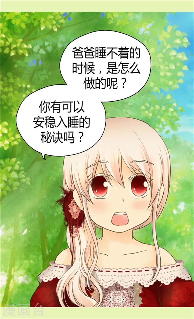 第150话 安稳入睡的秘诀14