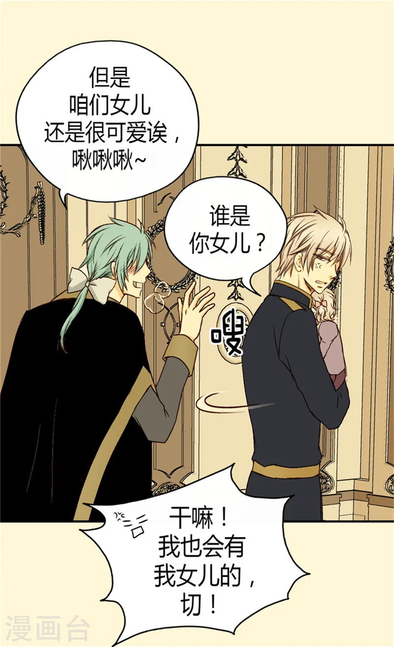 第44话 我像狗!20