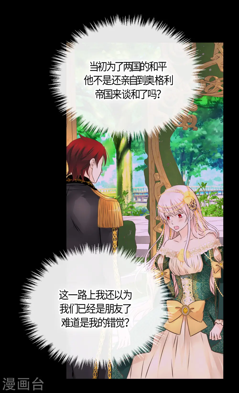 第410话 不好的预感22