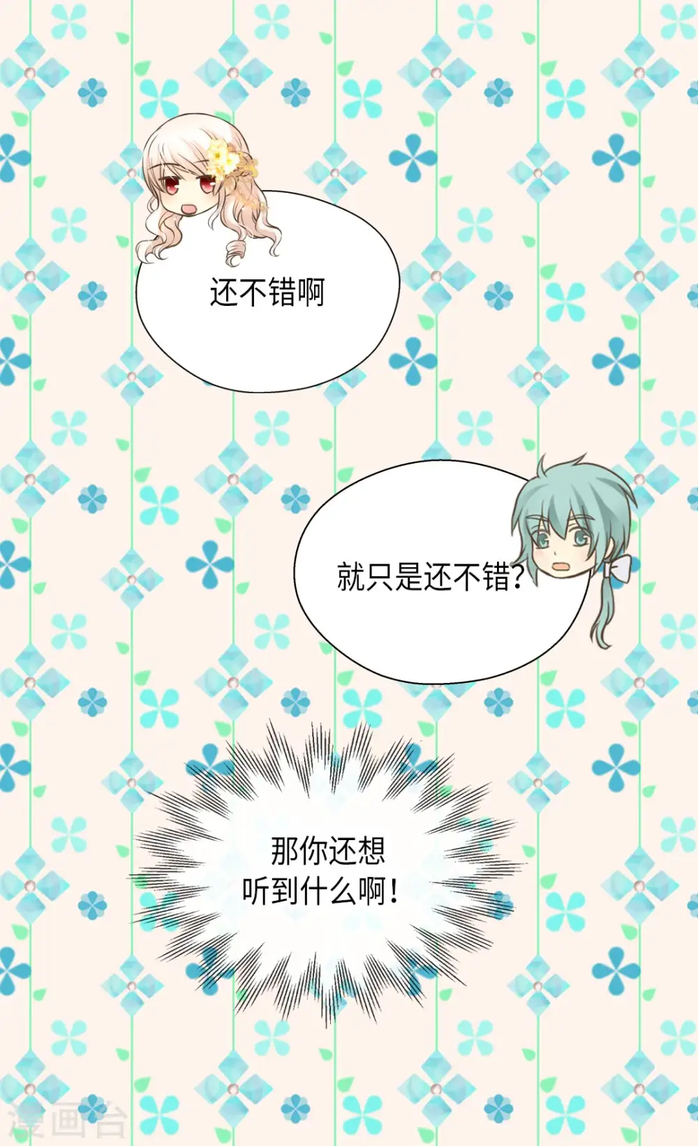 第290话 你的想法是？6