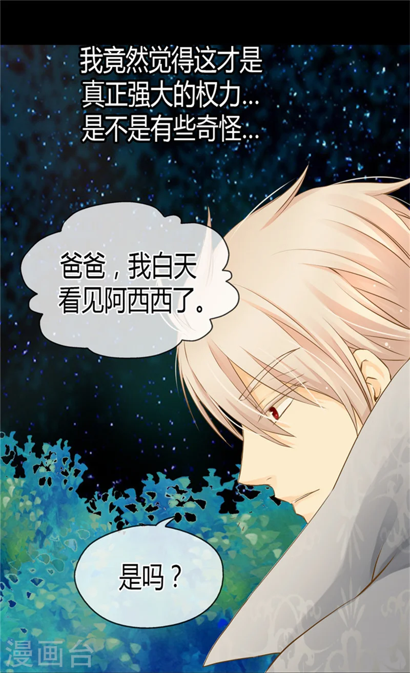 第123话 想牵着你的手12