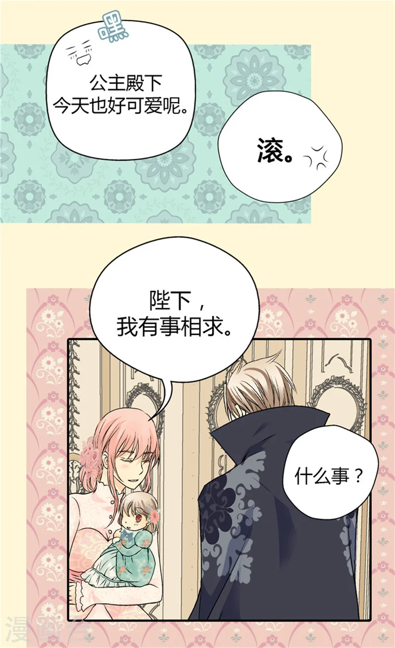 第52话 皇宫新婚旅行18