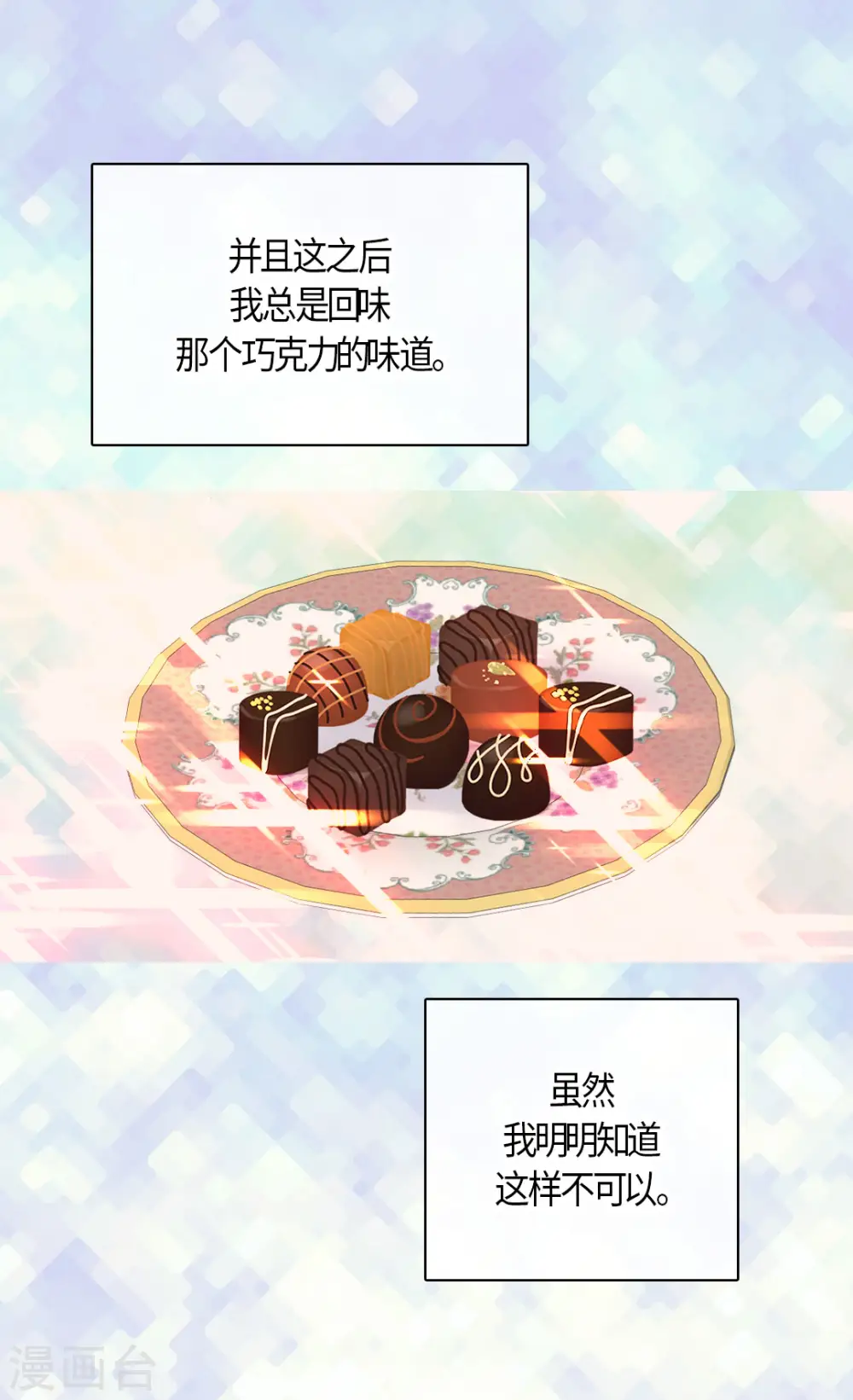 第456话 渐渐打开的心3