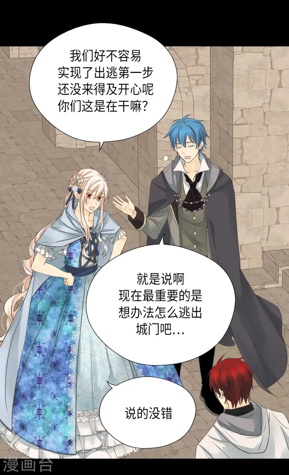 第336话 麻烦您回去19