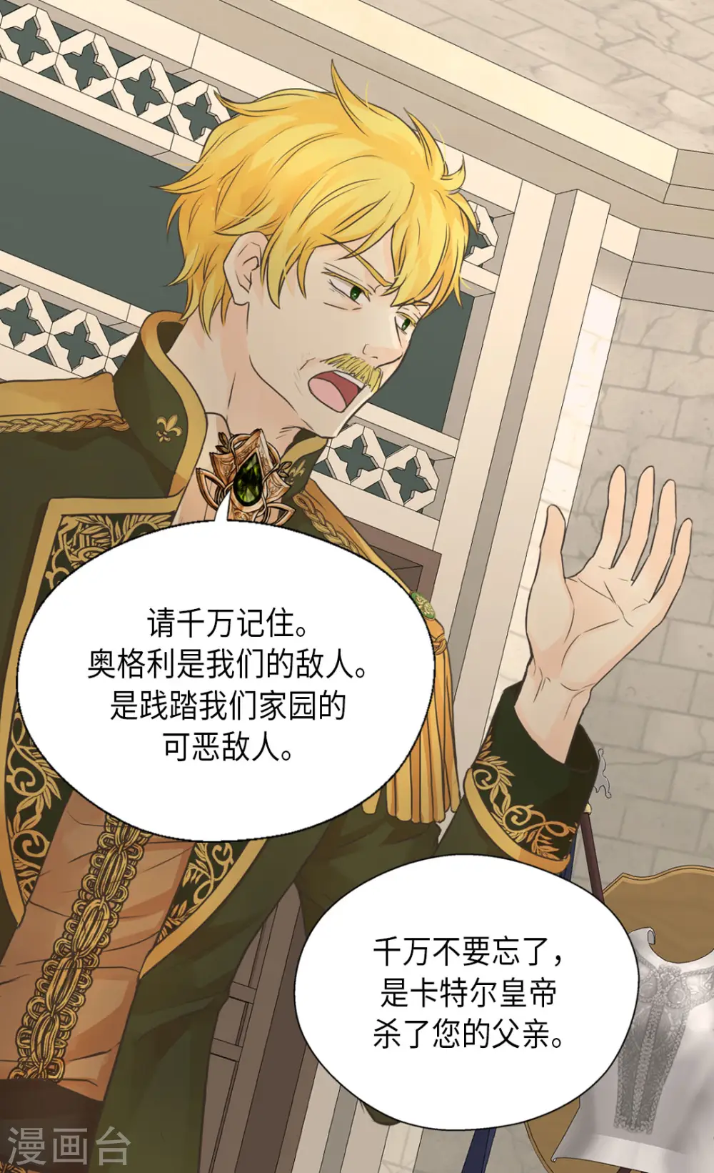 第453话 哈维尔的童年18